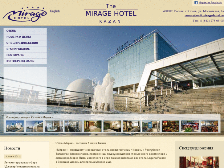 www.mirage-hotel.ru