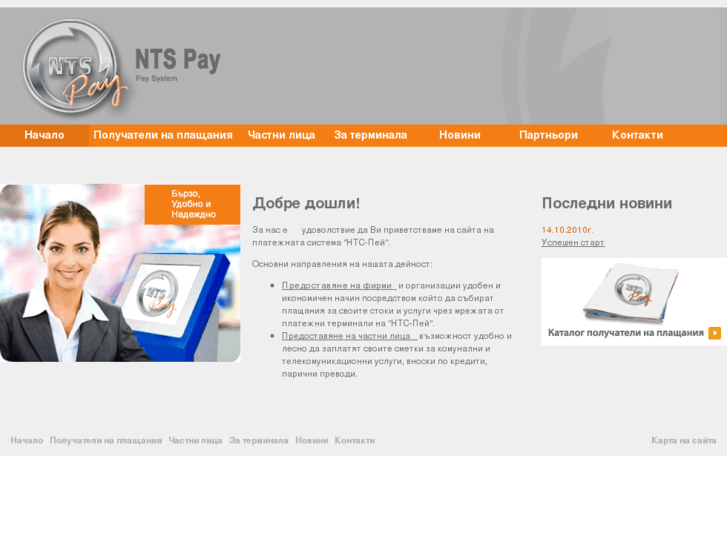 www.nts-pay.com