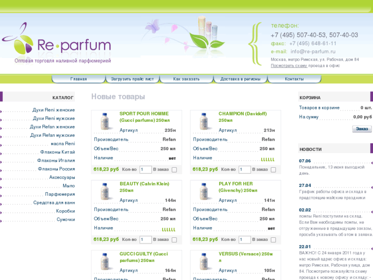 www.re-parfum.com