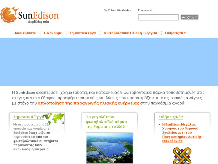 www.sunedison.gr