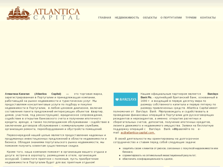 www.atlantica-capital.com