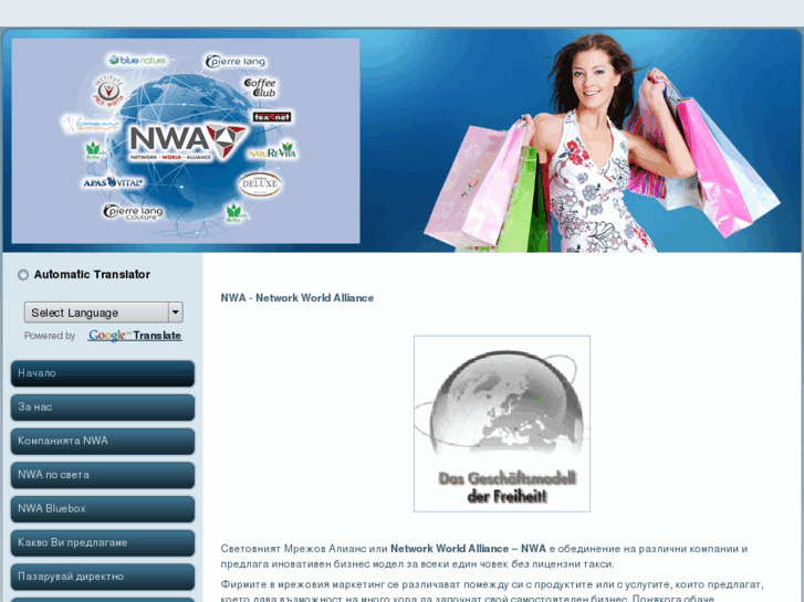 www.nwa-bulgaria.com