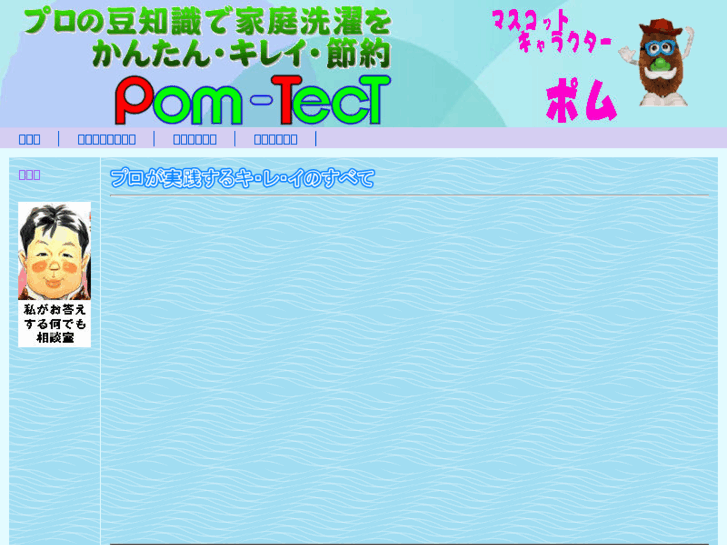 www.pom-tect.com