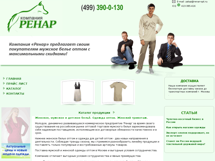 www.renar-opt.ru