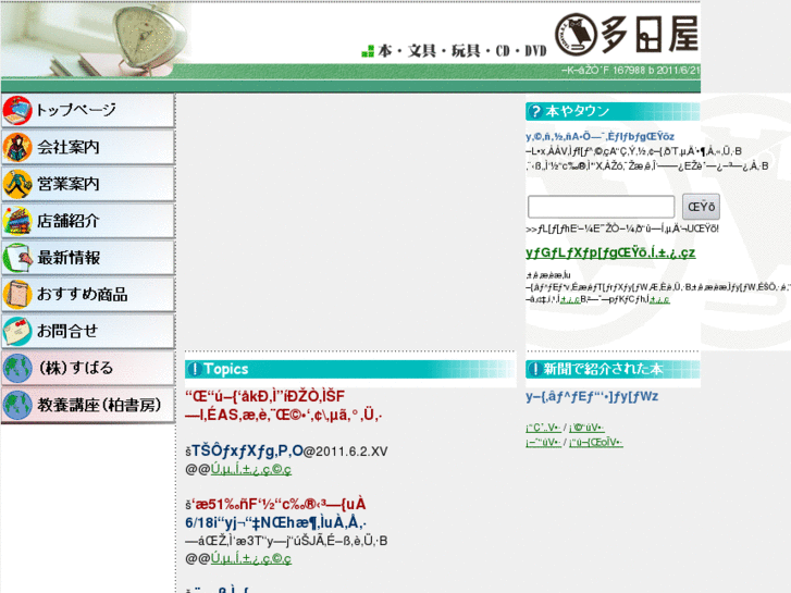 www.tadaya-net.com