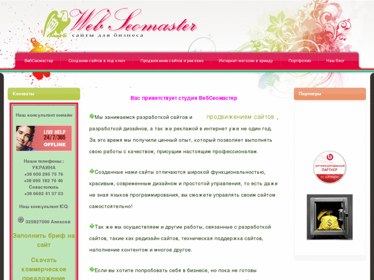 www.webseomaster.su