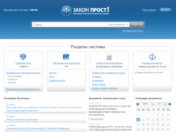 www.zakonprost.ru