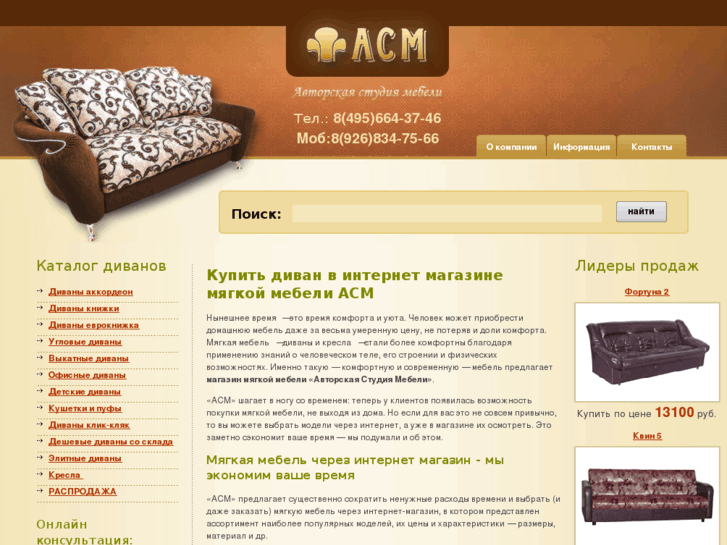 www.asm-moscow.ru