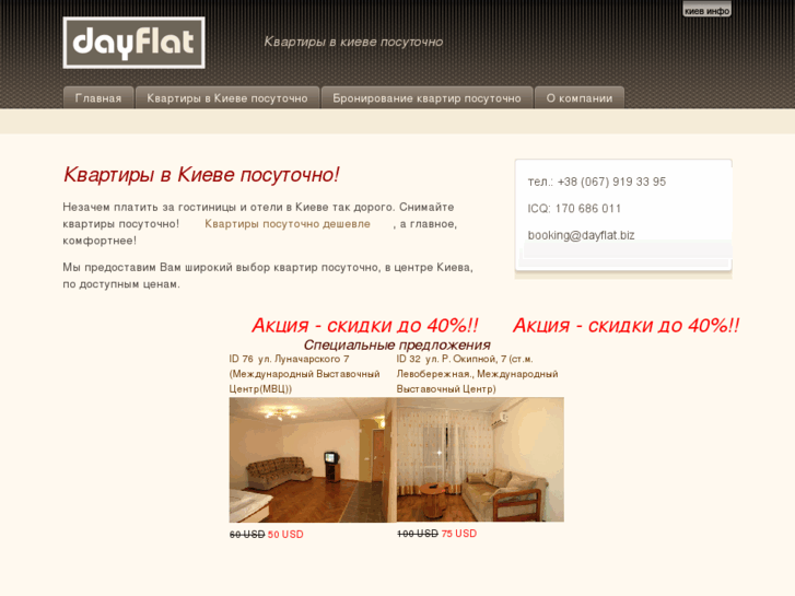 www.dayflat.biz