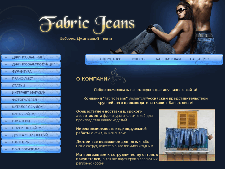 www.fabric-jeans.com