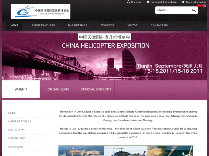 www.helicopter-china-expo.com