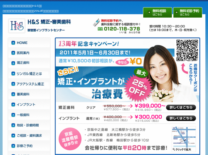 www.hs-shika.com