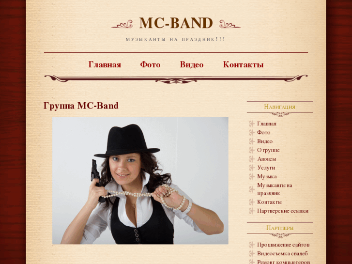 www.mc-band.ru