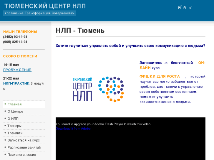 www.nlp72.ru