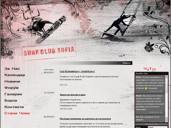 www.surfclubsofia.org