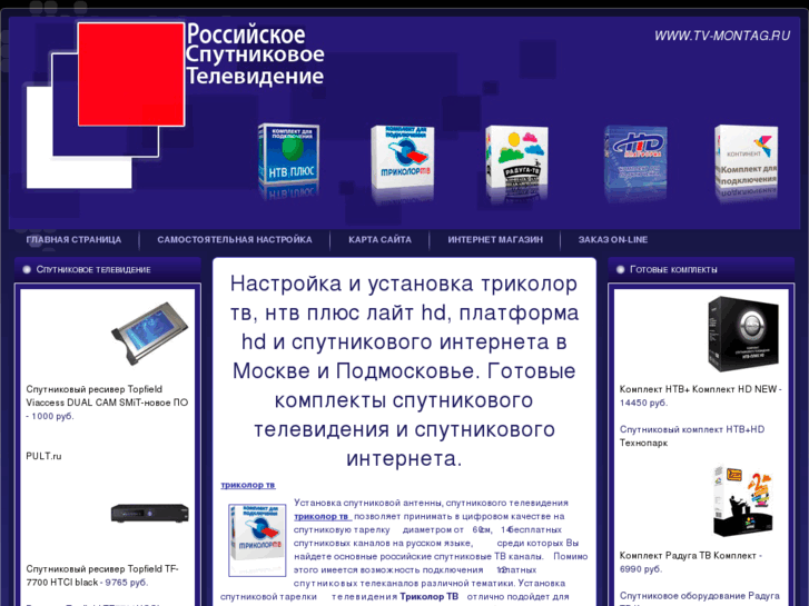 www.tv-montag.ru