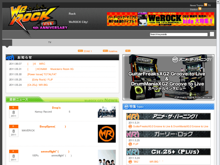 www.werockcity.com