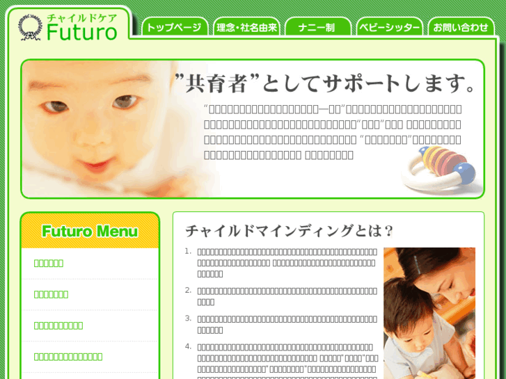 www.childcare-futuro.com