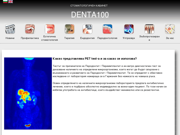 www.denta100.com