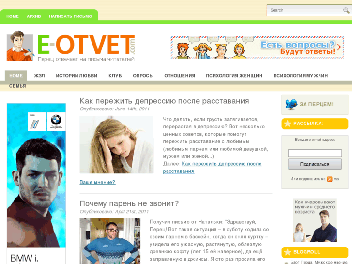 www.eotvet.ru