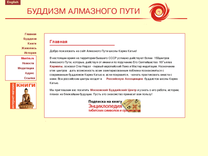 www.mahamudra.ru