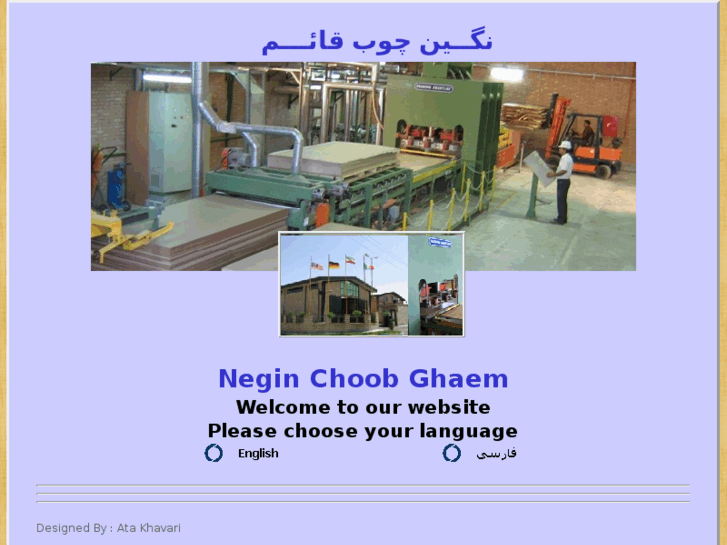 www.neginchoobghaem.com