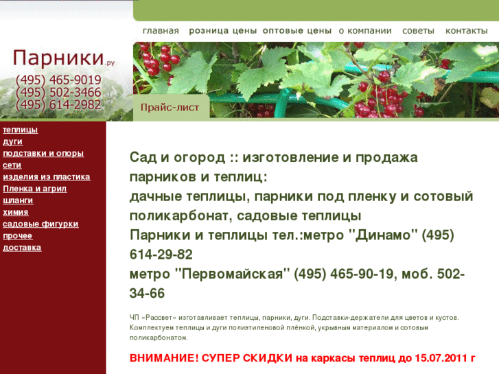 www.parniki.ru