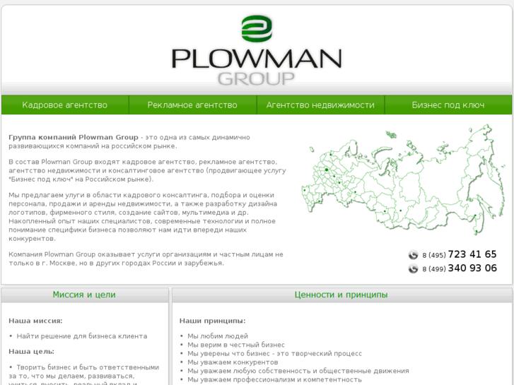 www.plowman.ru