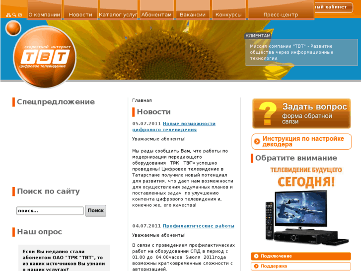 www.tbt.ru