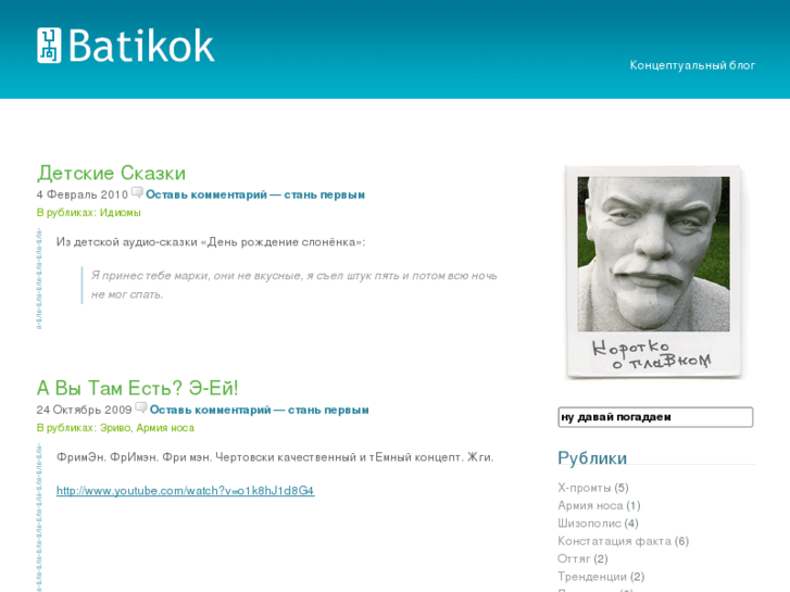 www.batikok.ru