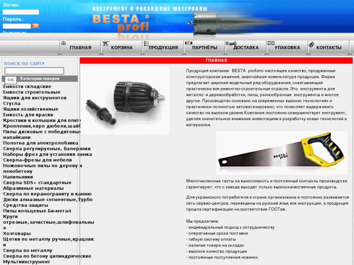 www.bestaprofi.com