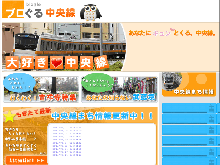 www.blogle-chuou.com