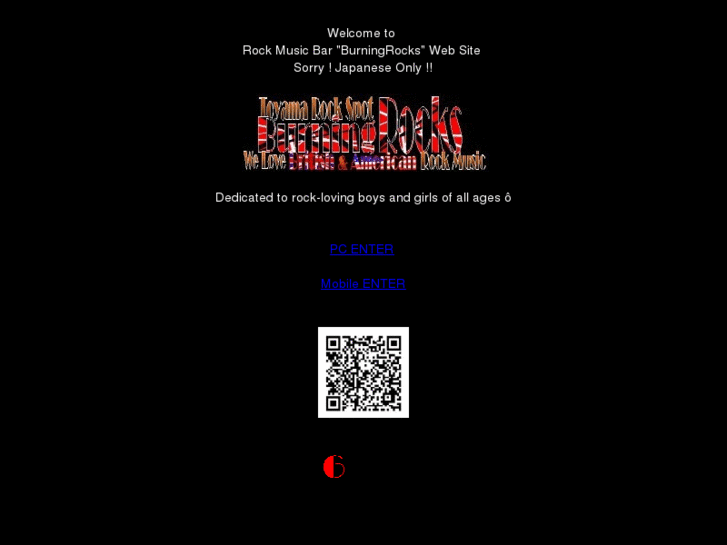 www.burning-rocks.com