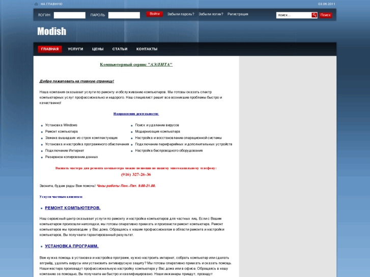 www.comp-service.su
