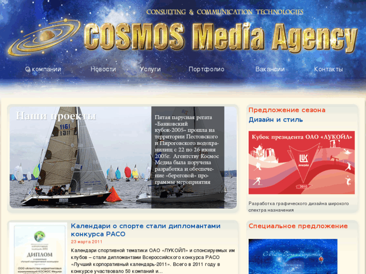 www.cosmos-media.ru