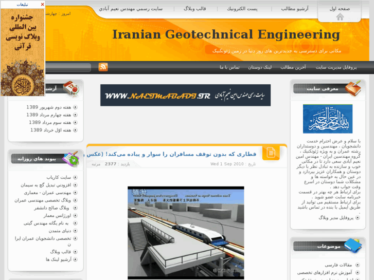 www.geotechnical.ir