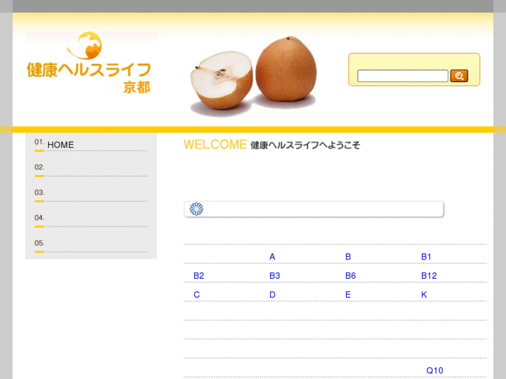 www.healthlife-kyoto.com
