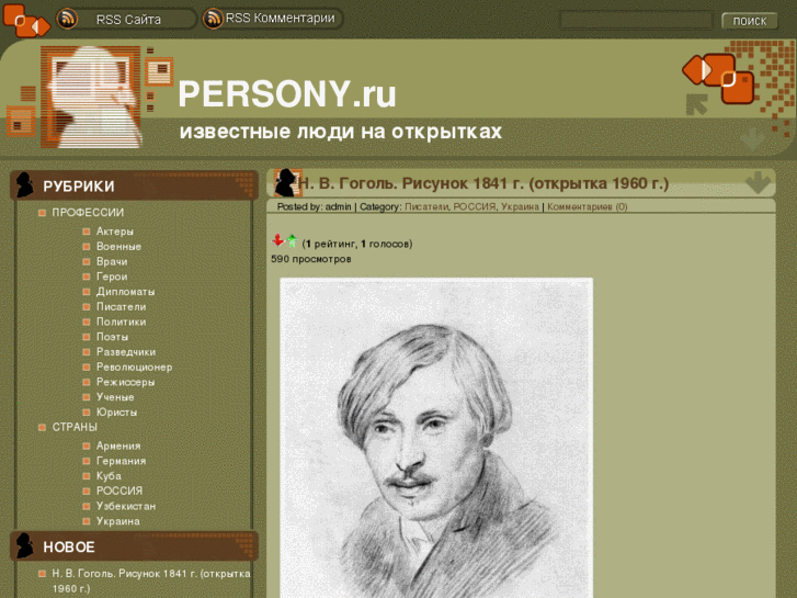 www.persony.ru