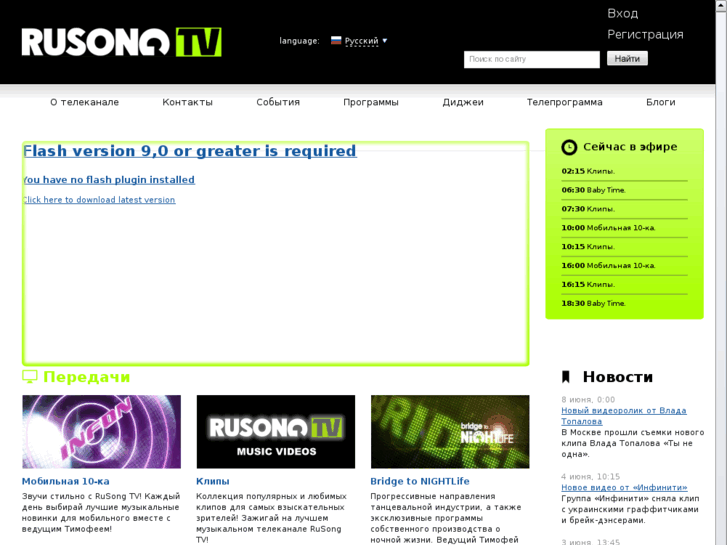 www.rusongtv.ru