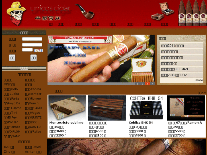 www.unicoscigar.com