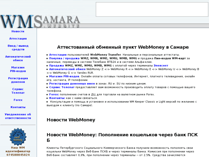 www.wmsamara.ru
