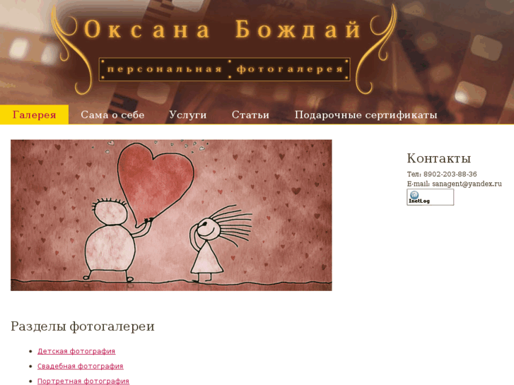 www.bozhday.ru
