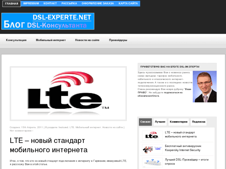 www.dsl-experte.net