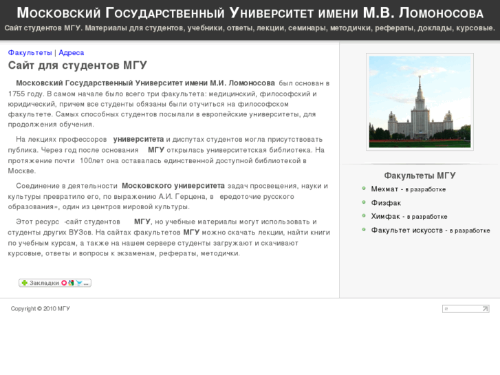 www.mguil.ru