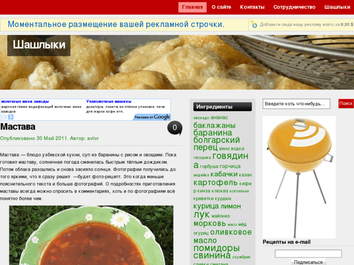 www.na-mangale.ru