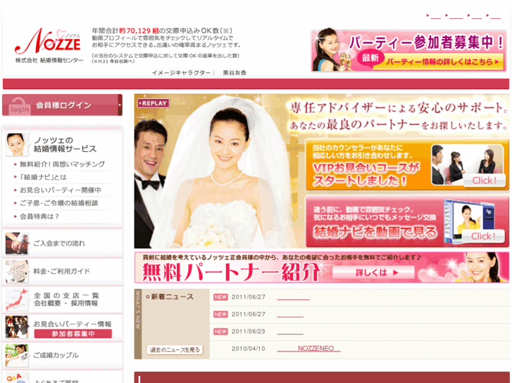 www.nozze.com