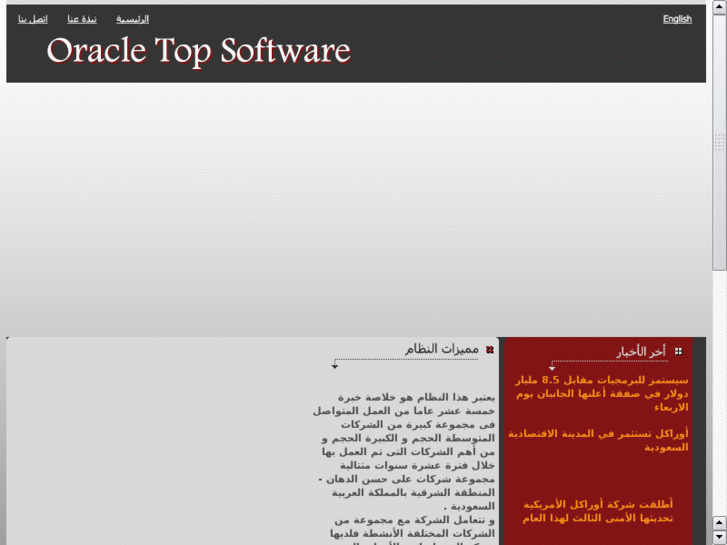 www.oracle-topsoftware.com