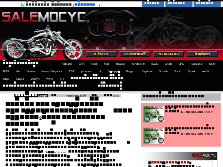 www.salemocyc.com