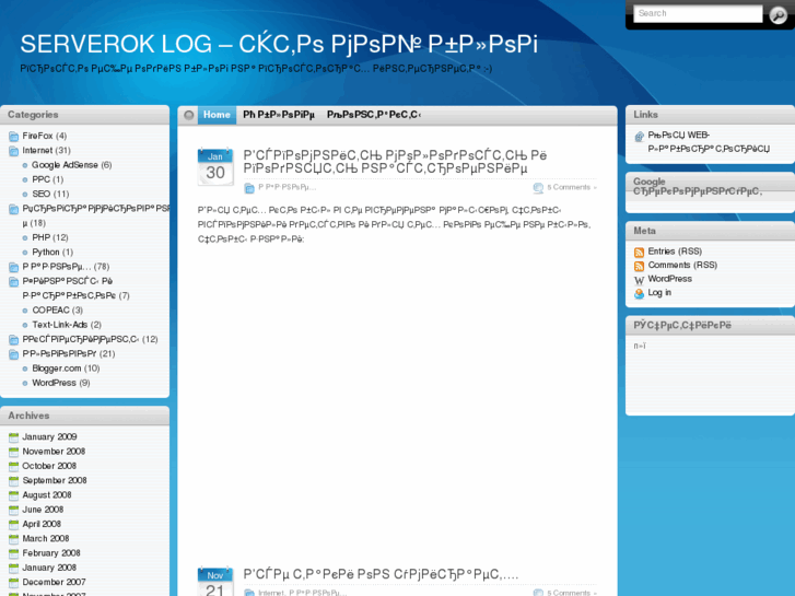 www.serveroklog.info