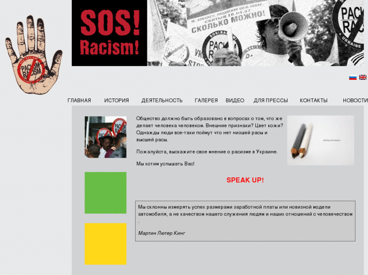 www.sosracism.org